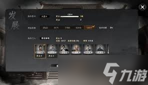 下一站江湖2怎么增加宗门资金