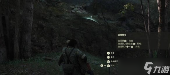 原创《合金装备3重制版》图文攻略 武器收集及关卡难点解析流程攻略【九游攻略组】