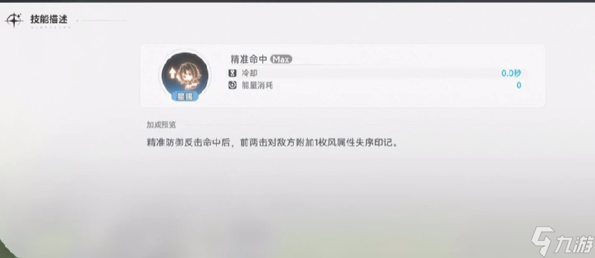 蓝色星原旅谣莉莉角色介绍