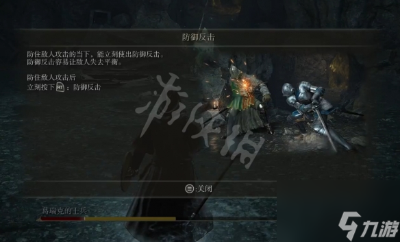 《艾尔登法环》葛瑞克的士兵怎么打？葛瑞克的士兵打法分享