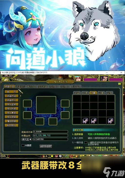 问道血婴转换流程是什么？