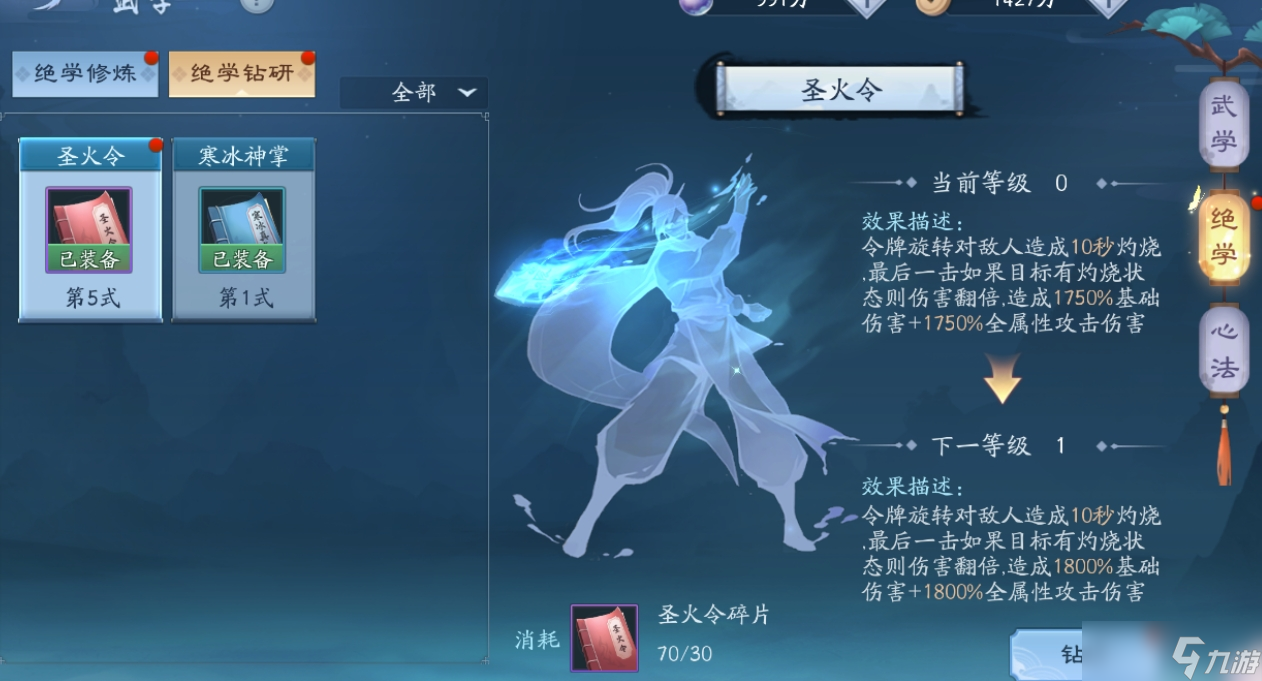 新笑傲江湖哪个门派掌握轻功精髓