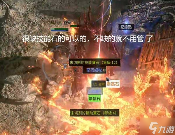 《流放之路2》第四章流程攻略 第四章怎么进