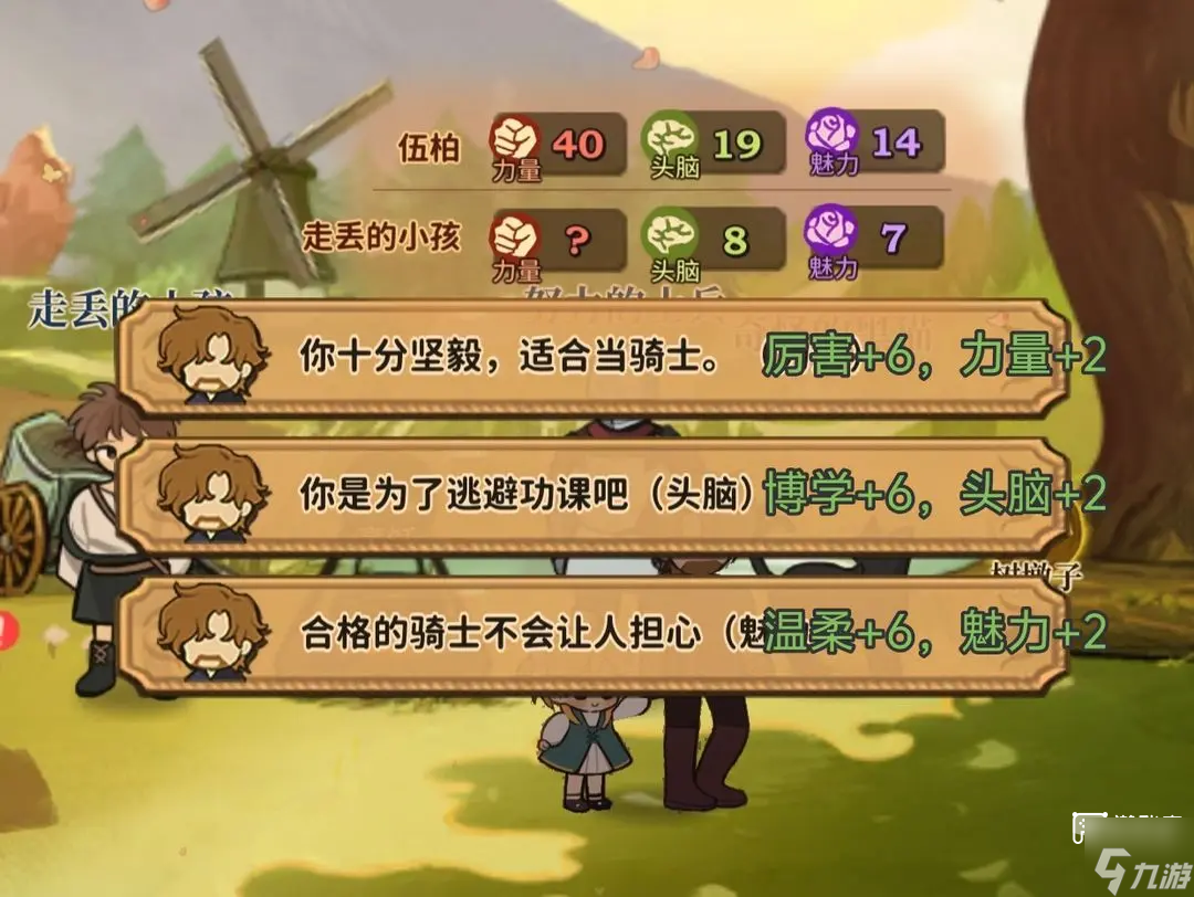 火山的女儿再度重逢对话事件选项攻略