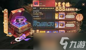 天龙八部归来制毒怎么制作道具