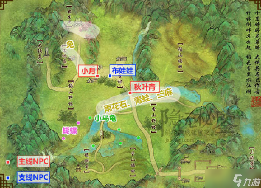 剑网3梦回稻香俪影侠踪结局完成路线