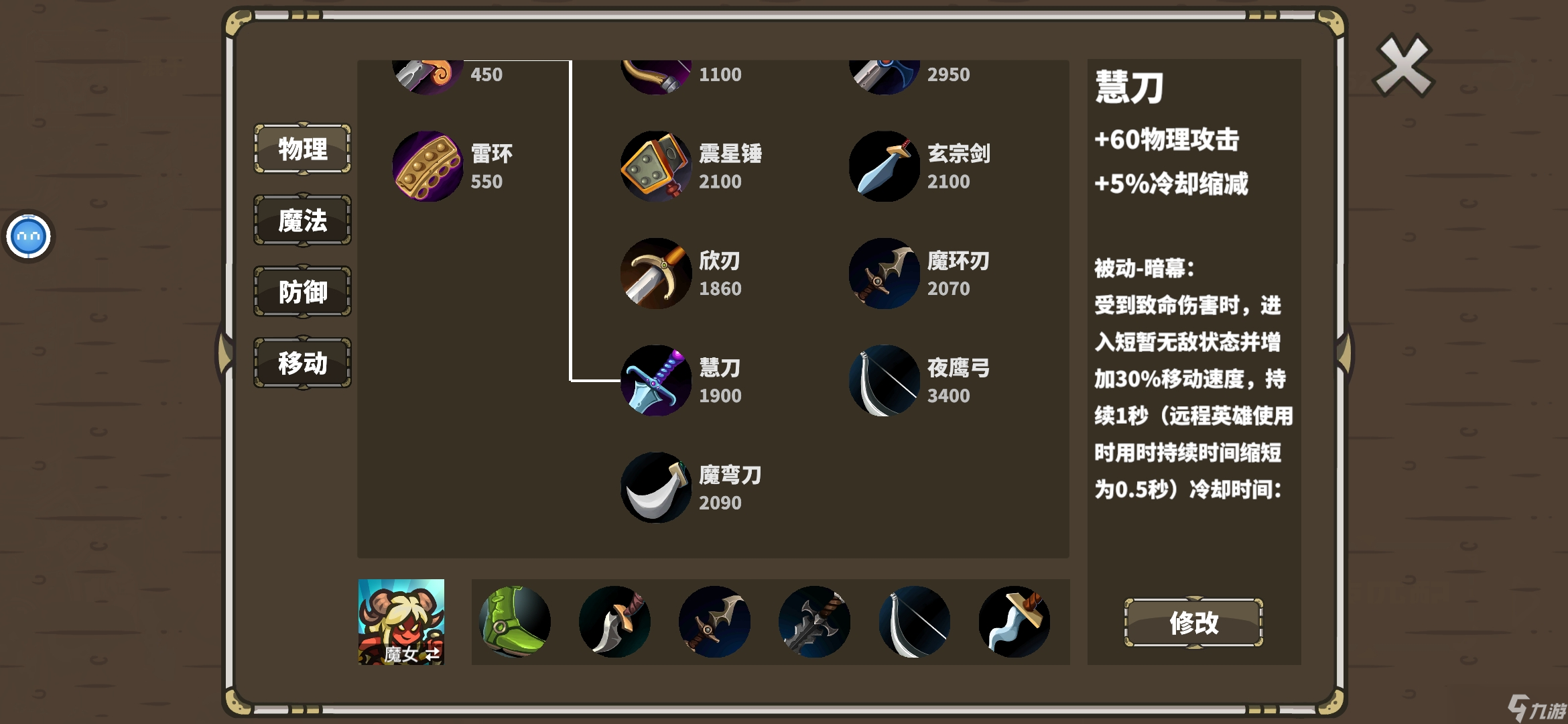 远古群星魔女平a特效流