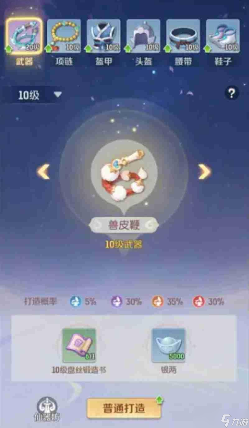 灵兽大冒险每日福利怎么领