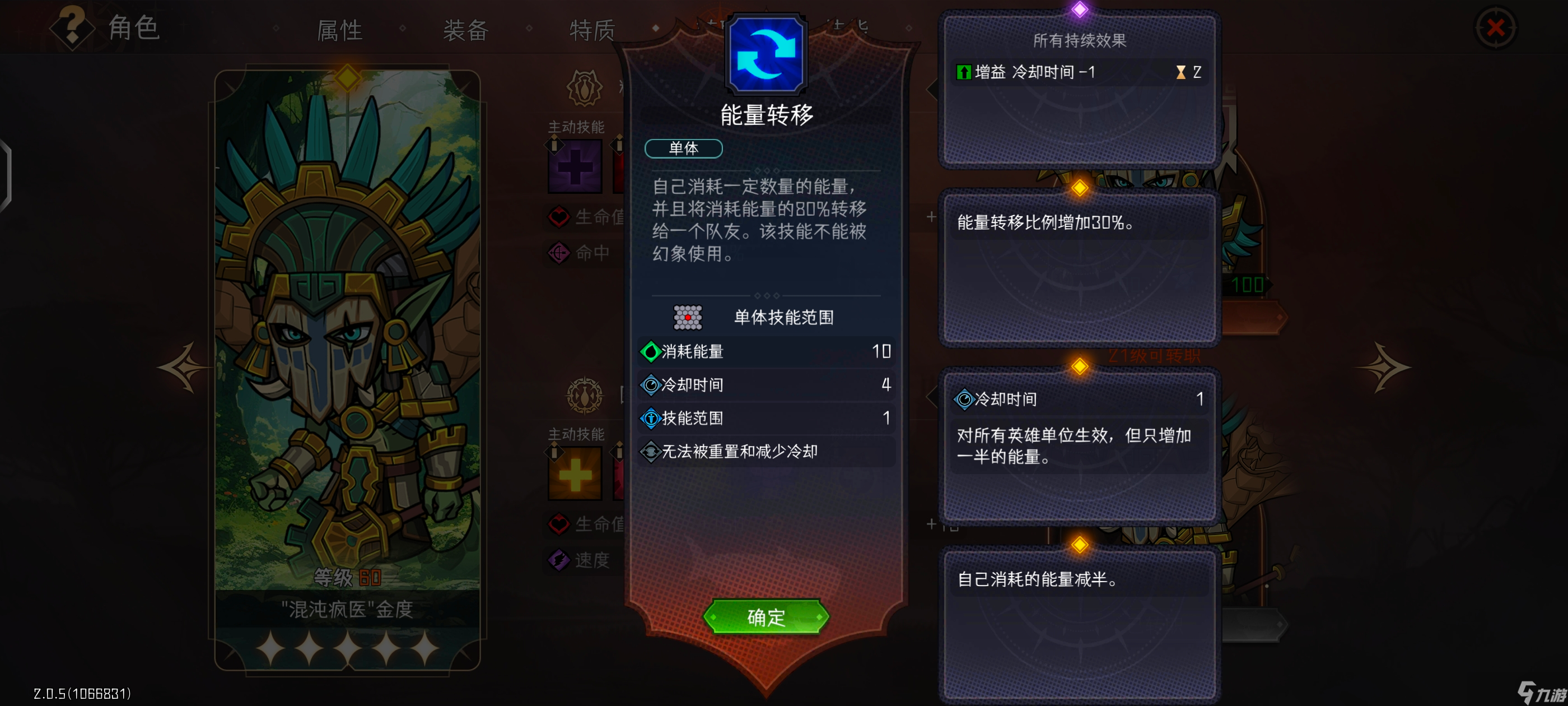 冒险寻宝然后打败魔王［第二赛季攻略］“混沌疯医”金度攻略上下篇