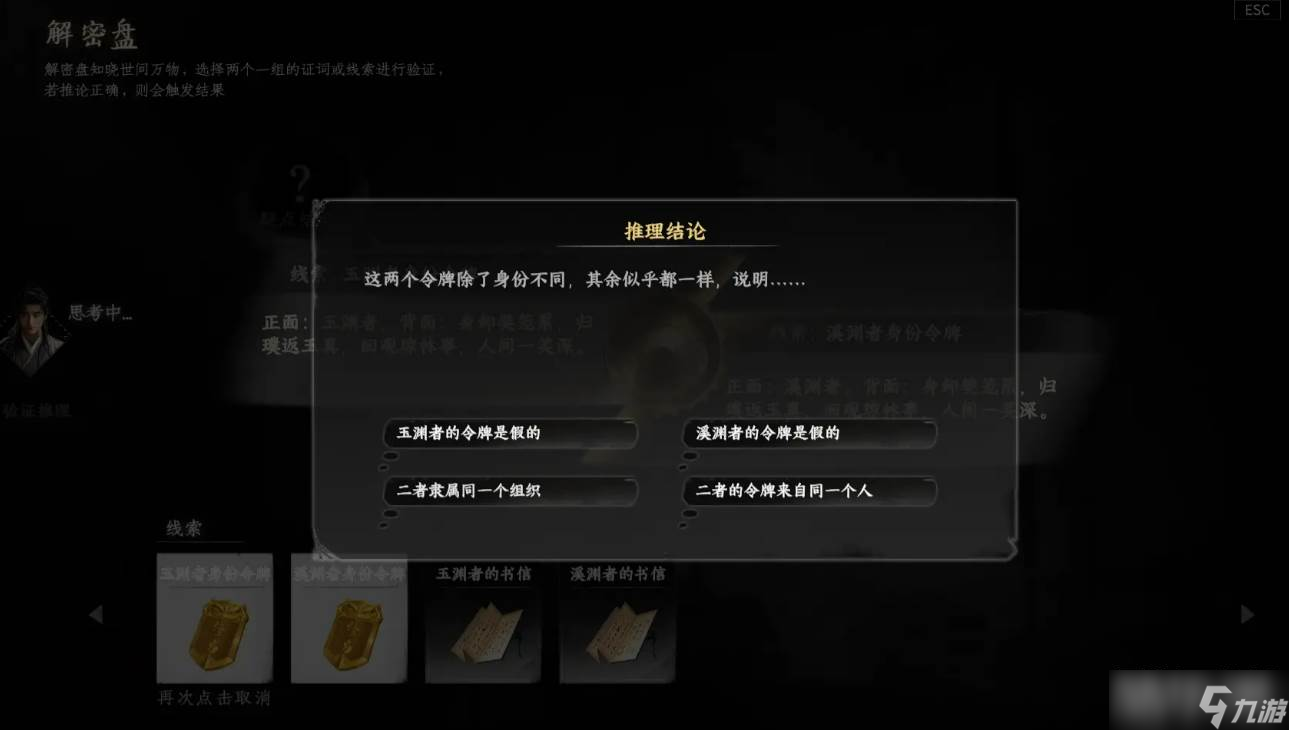 《下一站江湖2》飞龙在天