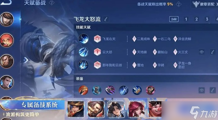 王者荣耀s41赛季开启时间