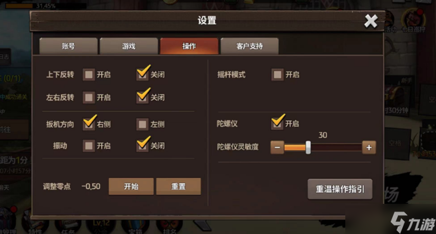 战箭天下《战箭天下》新增摇杆模式