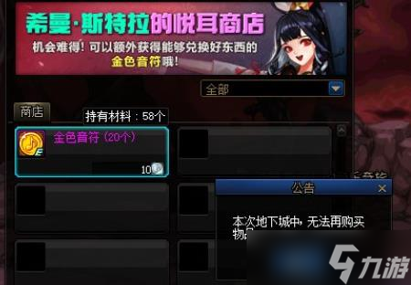 DNF神话变换凭证有哪些获得方法 - 神话变换凭证有什么用