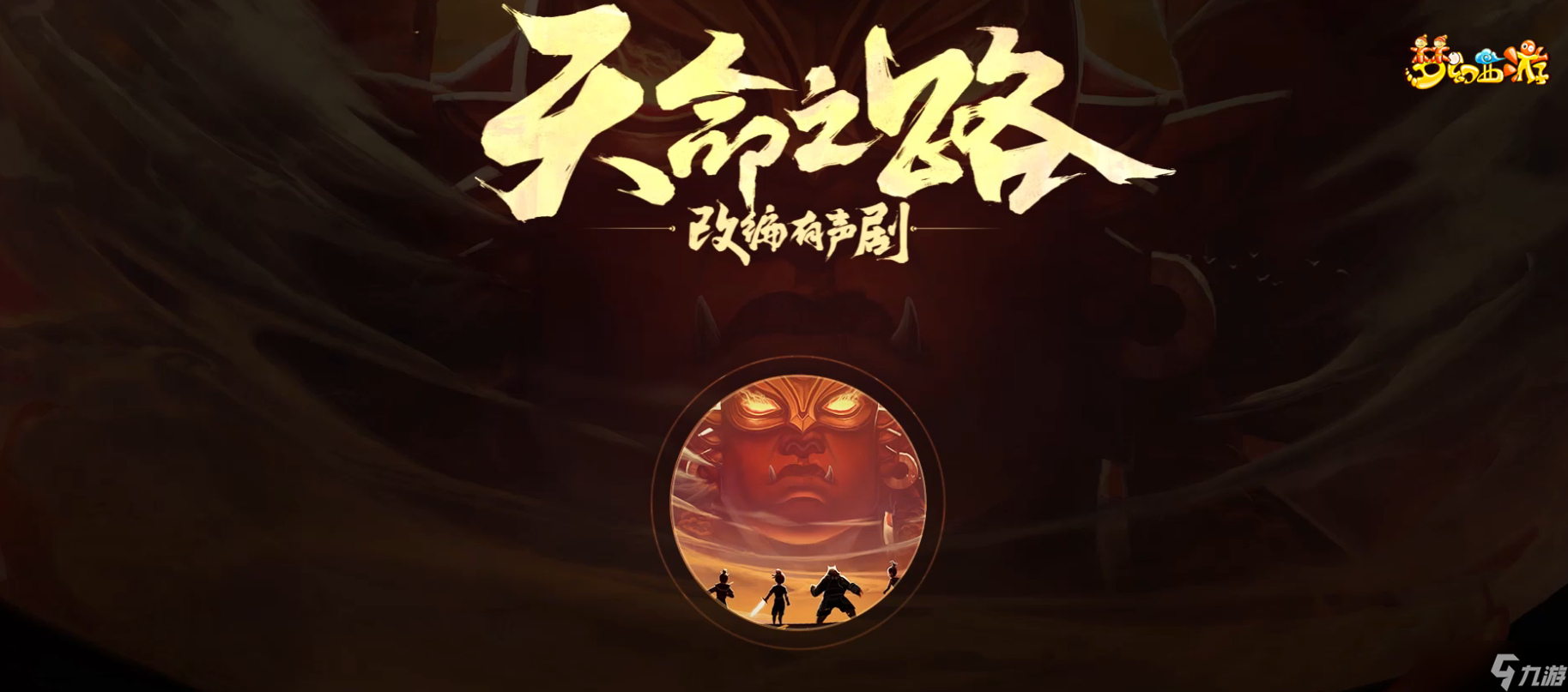 梦幻西游手游地宫探险有什么好处
