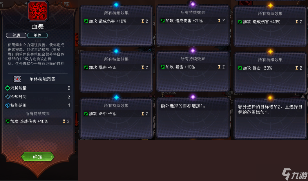 冒险寻宝然后打败魔王S9赛季-猩红神宴，爆料贴之十，角色-”猩红之女”阿瑞露（OK）