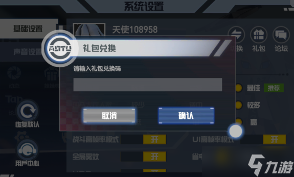 凹凸世界信任徽章怎么获得