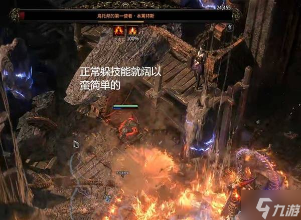 《流放之路2》第四章流程攻略 第四章怎么进
