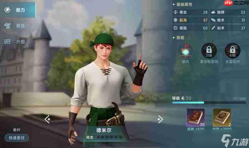 大航海时代传说港口怎么投资 港口投资性价比详细解析