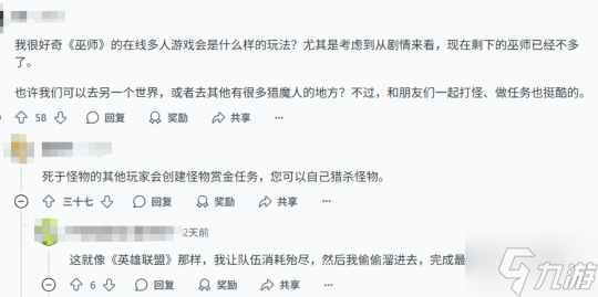 《巫师:天狼星计划》将有多人模式 其它巫师系列也会有?