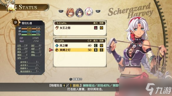 《空之轨迹 the 1st》发售时间介绍