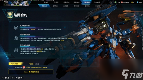 解限机运载火箭获取方法介绍说明