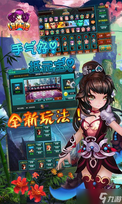 修仙记新手易忽略哪些问题 踏上仙途前必看的注意事项