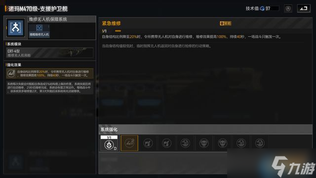 星际征服者必读 舰船全图鉴与无敌舰队搭配秘籍