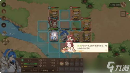 英杰传新手攻略