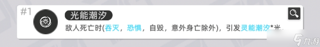 百分之一灵能潮汐角色模板分类