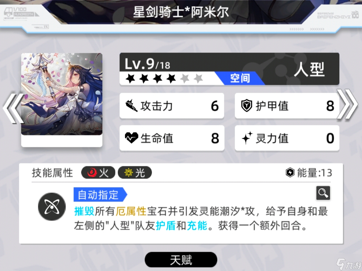 百分之一【百分之一】一个无妮雅的冷落雪配队推荐