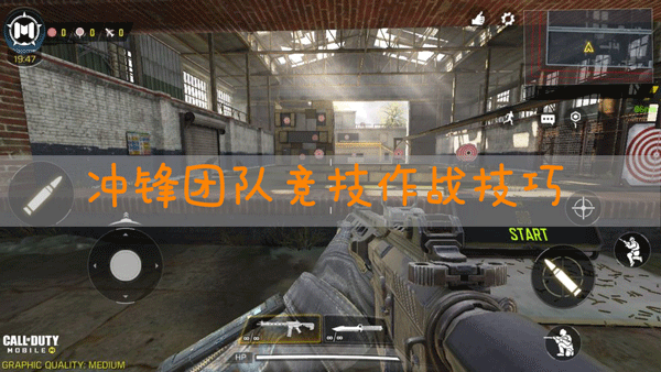 <a id='link_pop' class='keyword-tag' href='https://www.9game.cn/smzhsy/'>使命召唤手游</a>冲锋团队竞技怎么玩