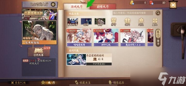 决战平安京绝对妖兽战线Ⅱ地图攻略