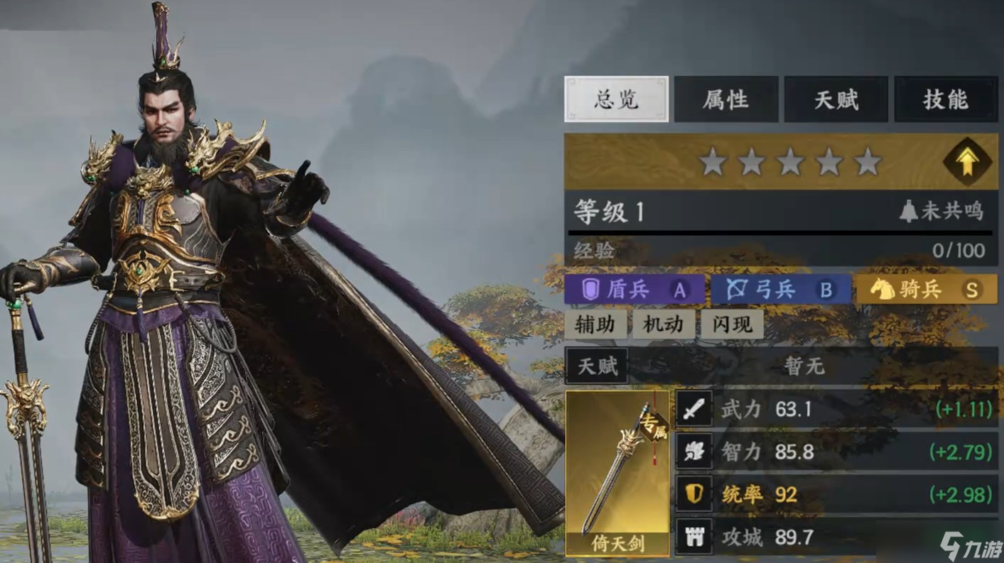 三国群英传策定九州曹操角色介绍