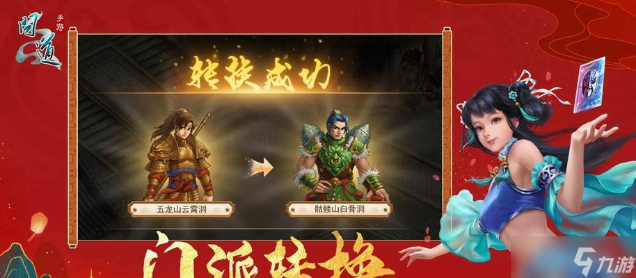 问道游戏中积分转世的操作方法是什么 需要哪些条件
