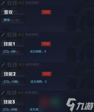 王者荣耀S10新英雄初印象 狂铁、米莱狄与HuZi的神秘面纱