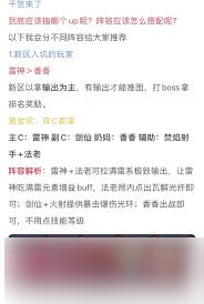 指虎蔚阵容如何搭配