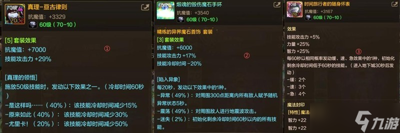 DNF手游狂战士真学套毕业配装攻略