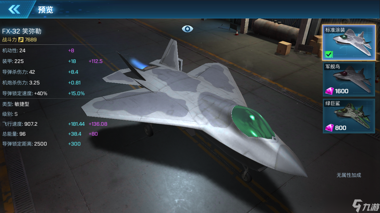 现代空战3D《现代空战3D》战机百科：S级篇