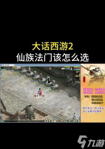 大话西游仙的灵光法门如何触发？战斗中应注意哪些技巧？