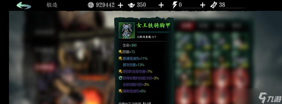 《以影之刃3》魔弦最强装备搭配攻略（打造无敌魔弦）