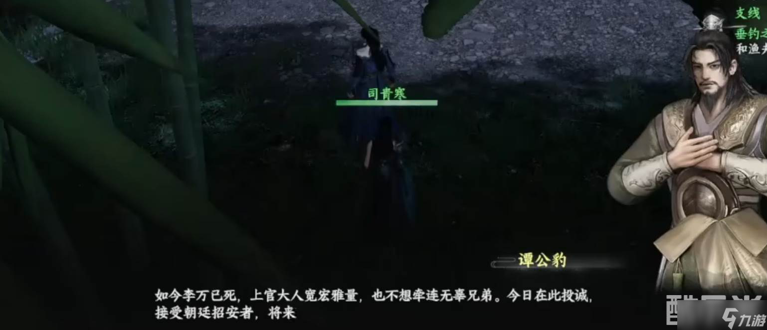 《下一站江湖2》司清寒
