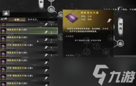 下一站江湖2辨矿玩法攻略