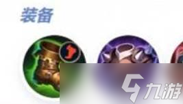 《决胜巅峰》强森最强出装