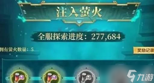 《向僵尸开炮》盗墓笔记联动福利