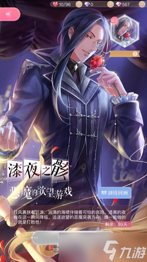 闪耀暖暖《闪耀暖暖》漆夜之骸攻略 忆海巅峰之战怎么过