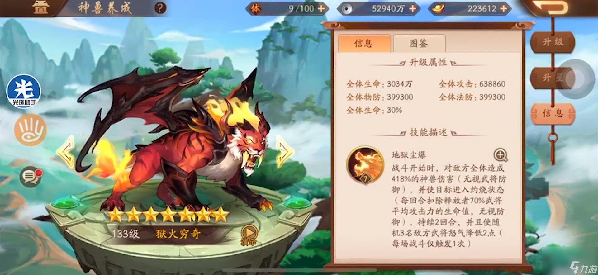 少年三国志2曹操带什么神兽