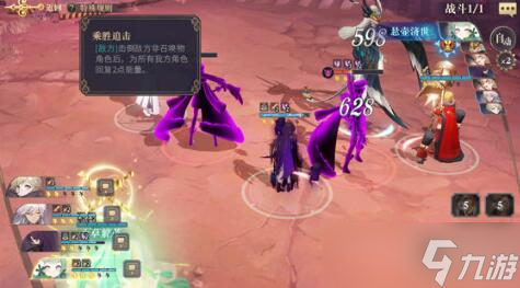 幻书启世录ud4-2怎么过