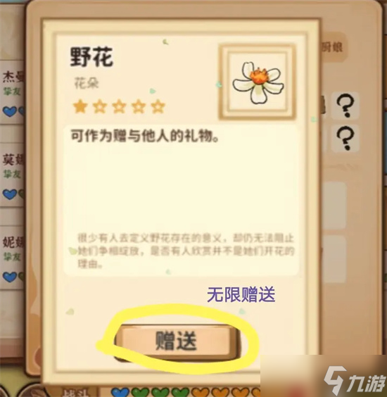 火山的女儿再度重逢无限属性好感技巧