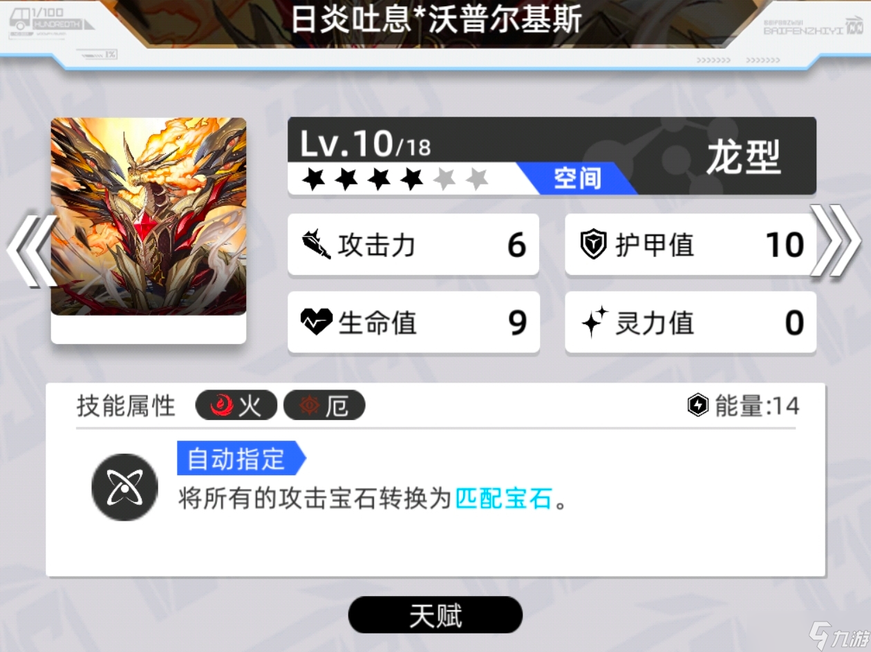 百分之一【百分之一】一个无妮雅的冷落雪配队推荐
