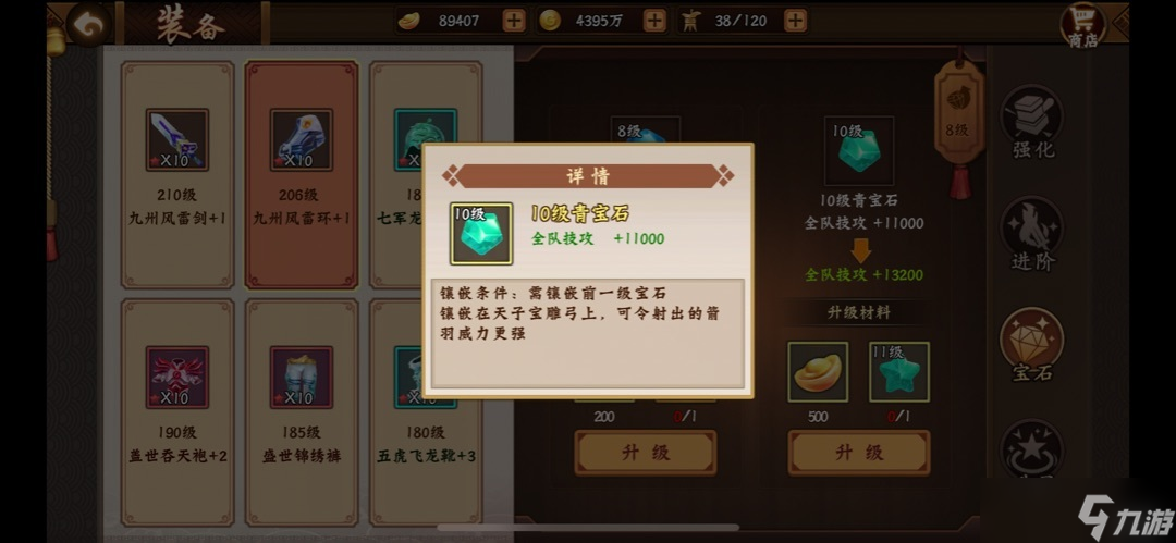 欢动三国战纪2副本影响输出的三种属性（一）